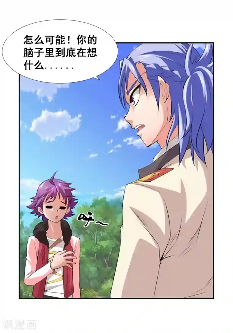 最强衰神第17话 我再也不想体会这种无力感了