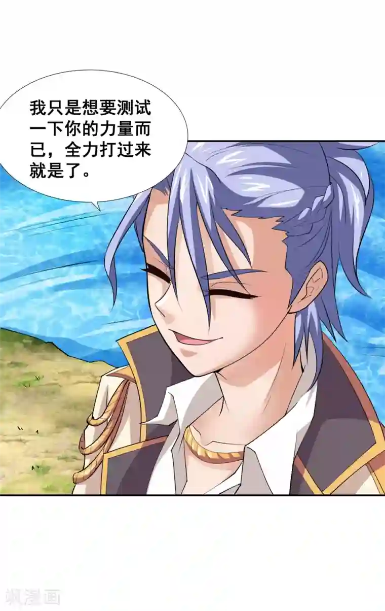 最强衰神第17话 我再也不想体会这种无力感了