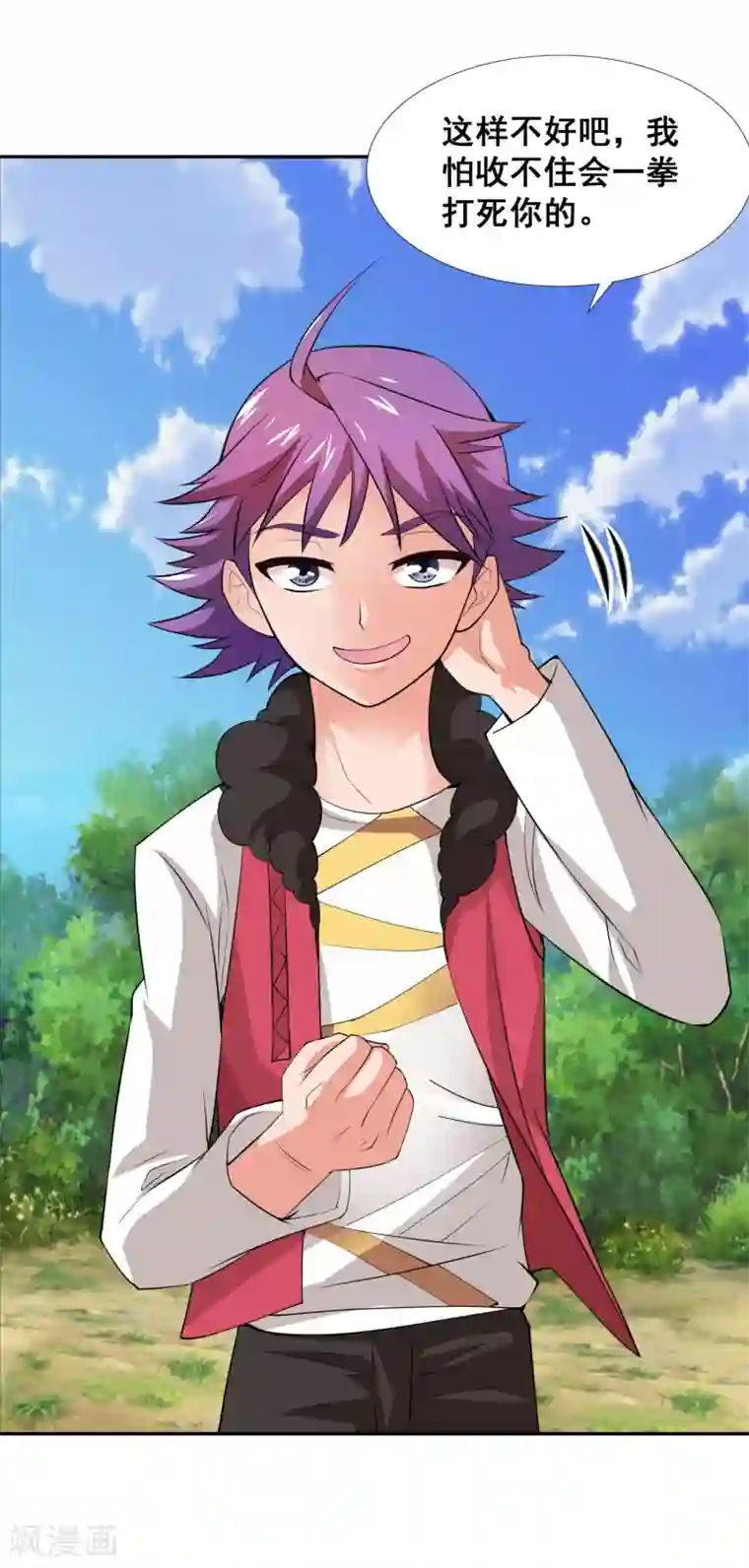 最强衰神第17话 我再也不想体会这种无力感了