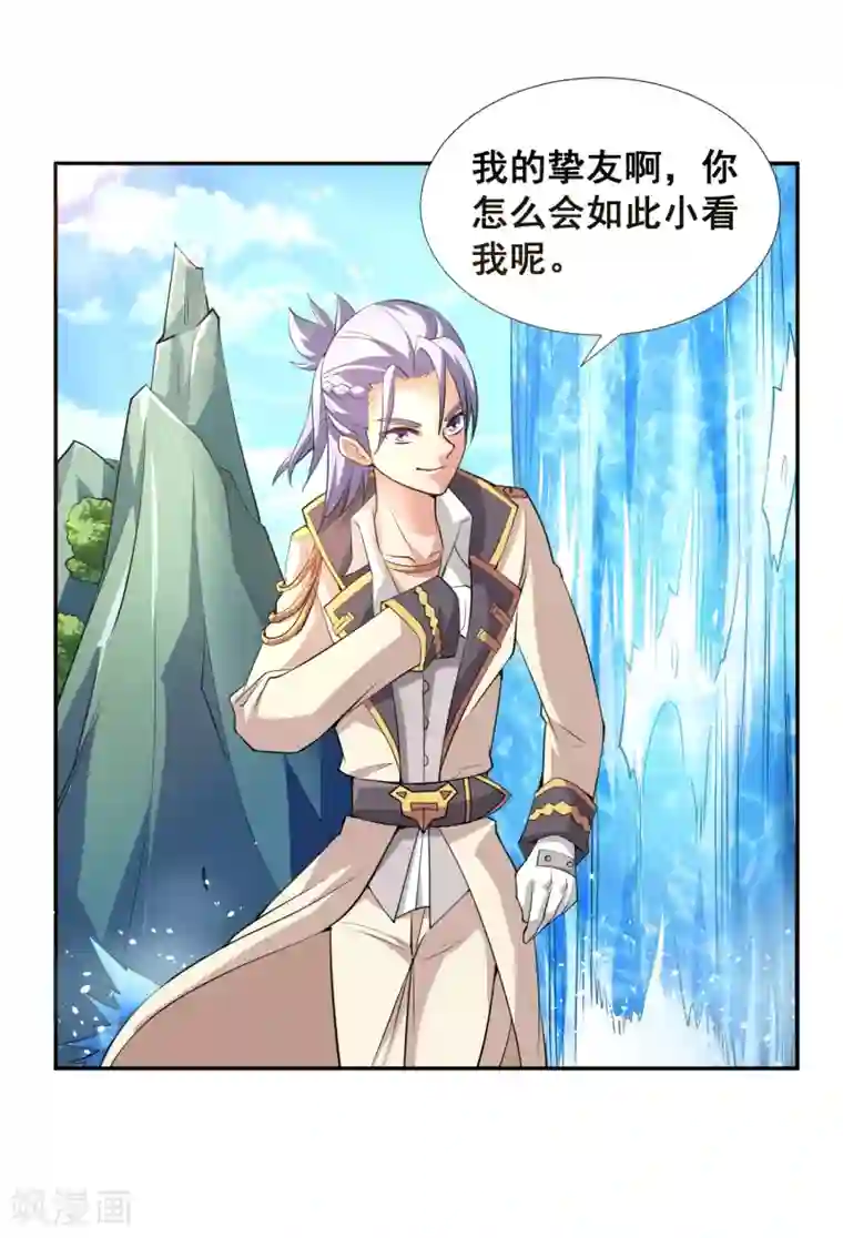 最强衰神第17话 我再也不想体会这种无力感了