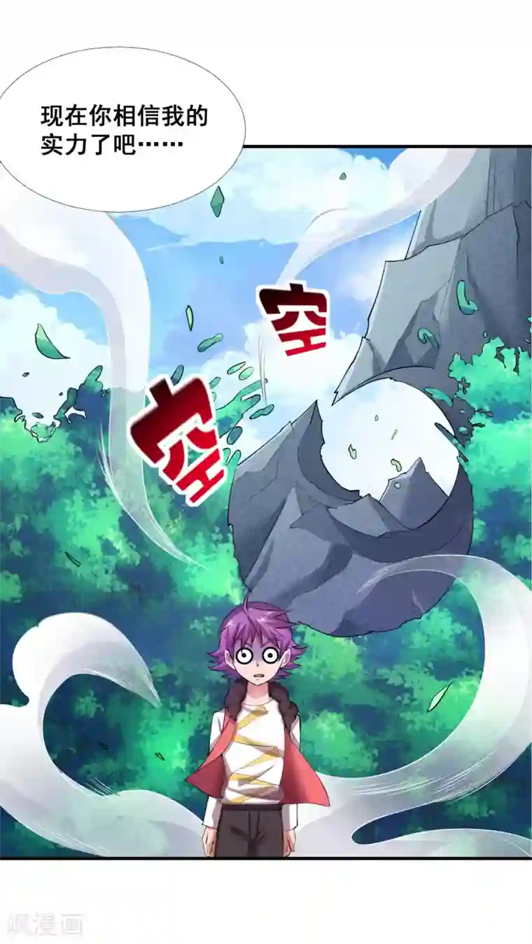 最强衰神第17话 我再也不想体会这种无力感了