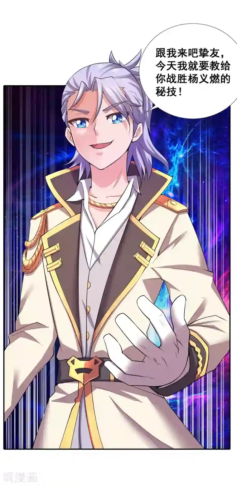 最强衰神第17话 我再也不想体会这种无力感了