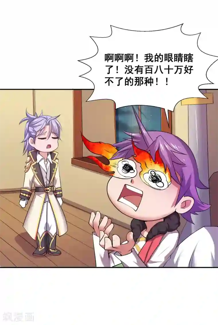 最强衰神第17话 我再也不想体会这种无力感了