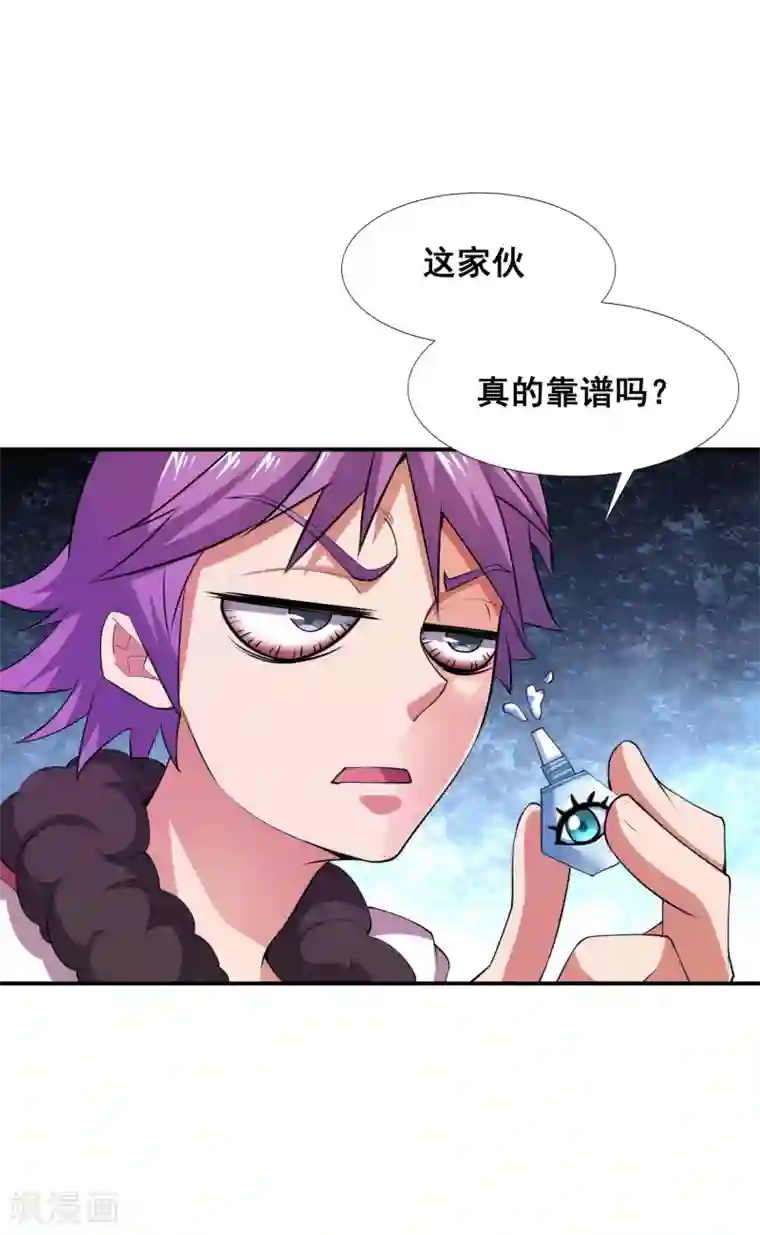 最强衰神第17话 我再也不想体会这种无力感了