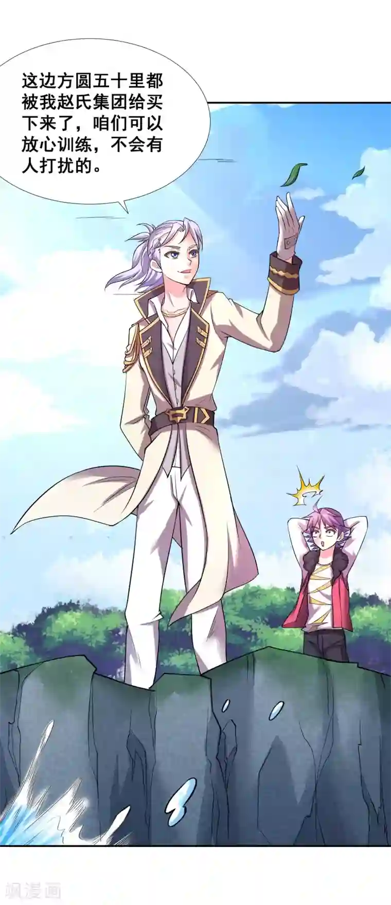 最强衰神第17话 我再也不想体会这种无力感了