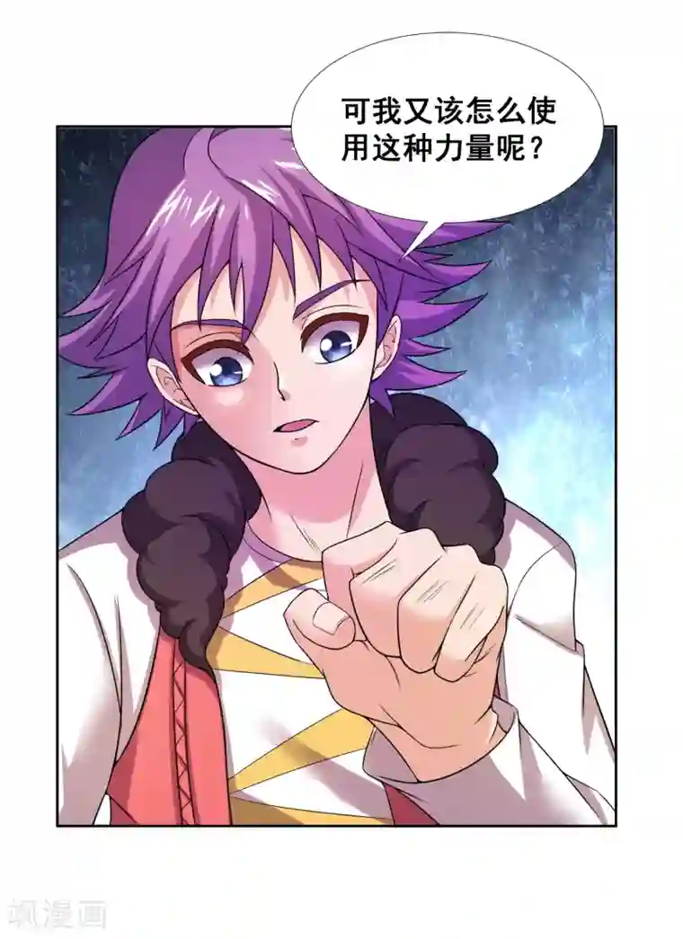 最强衰神第18话 背后的阴影