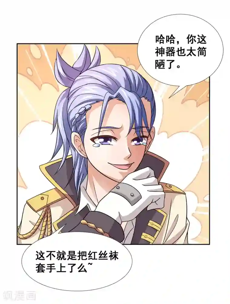 最强衰神第18话 背后的阴影