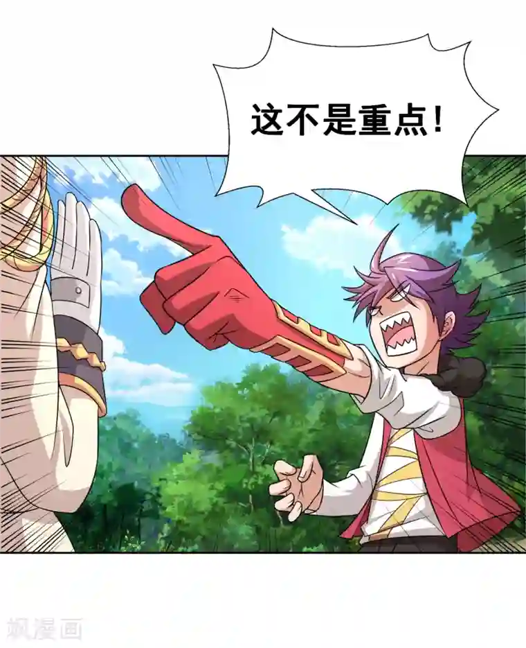 最强衰神第18话 背后的阴影