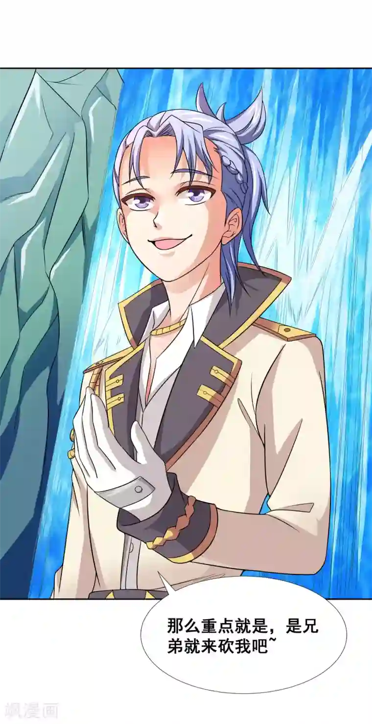 最强衰神第18话 背后的阴影