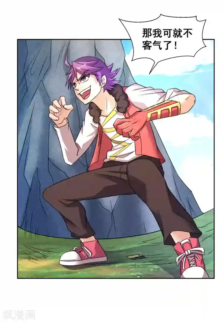 最强衰神第18话 背后的阴影