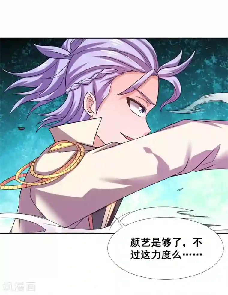 最强衰神第18话 背后的阴影