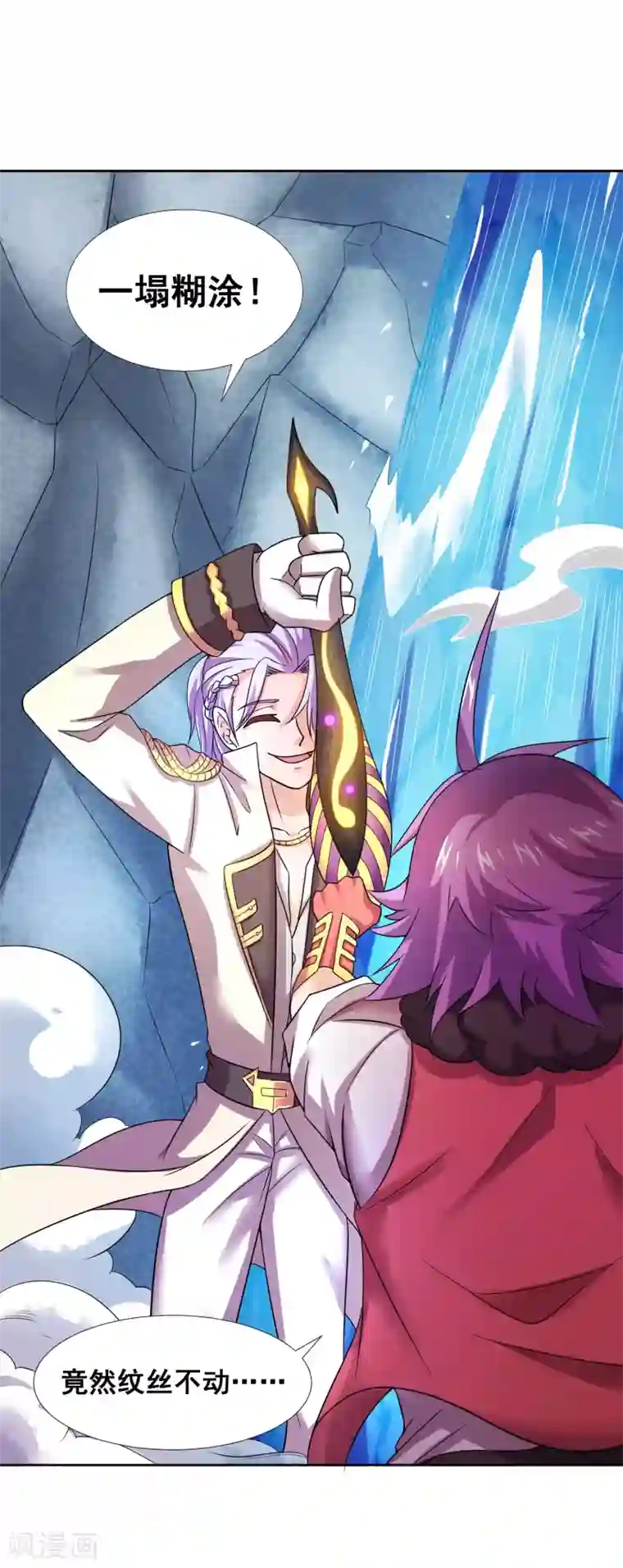 最强衰神第18话 背后的阴影