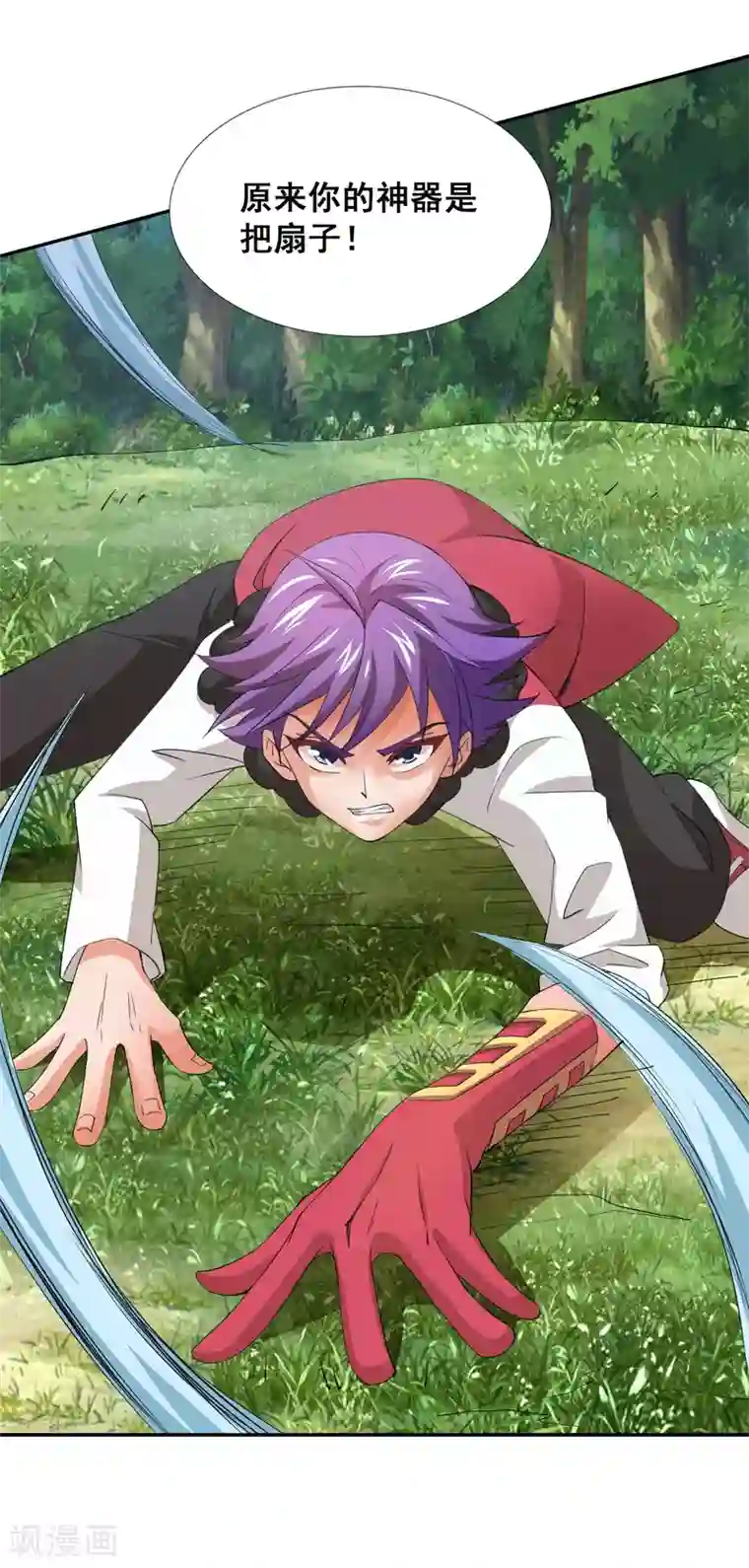 最强衰神第18话 背后的阴影