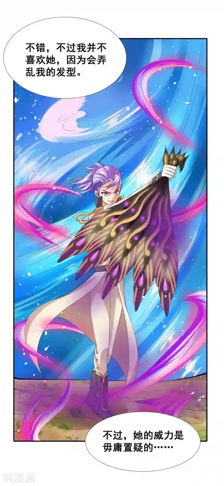 最强衰神第18话 背后的阴影