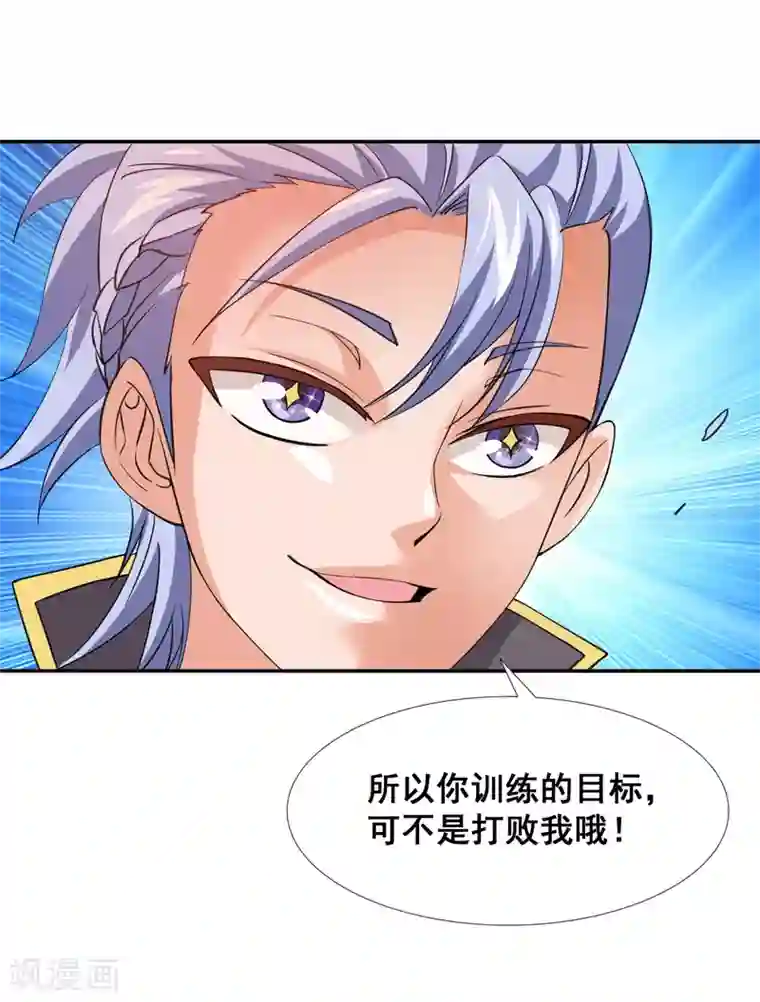 最强衰神第18话 背后的阴影