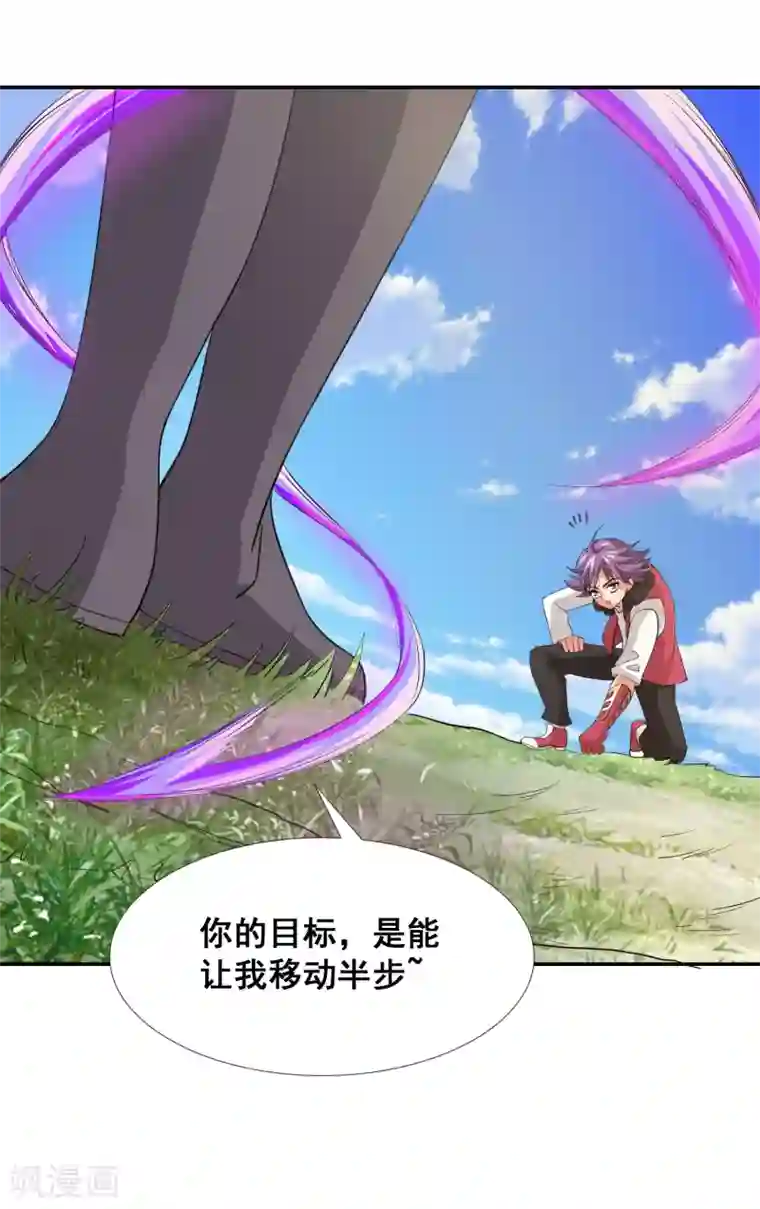 最强衰神第18话 背后的阴影