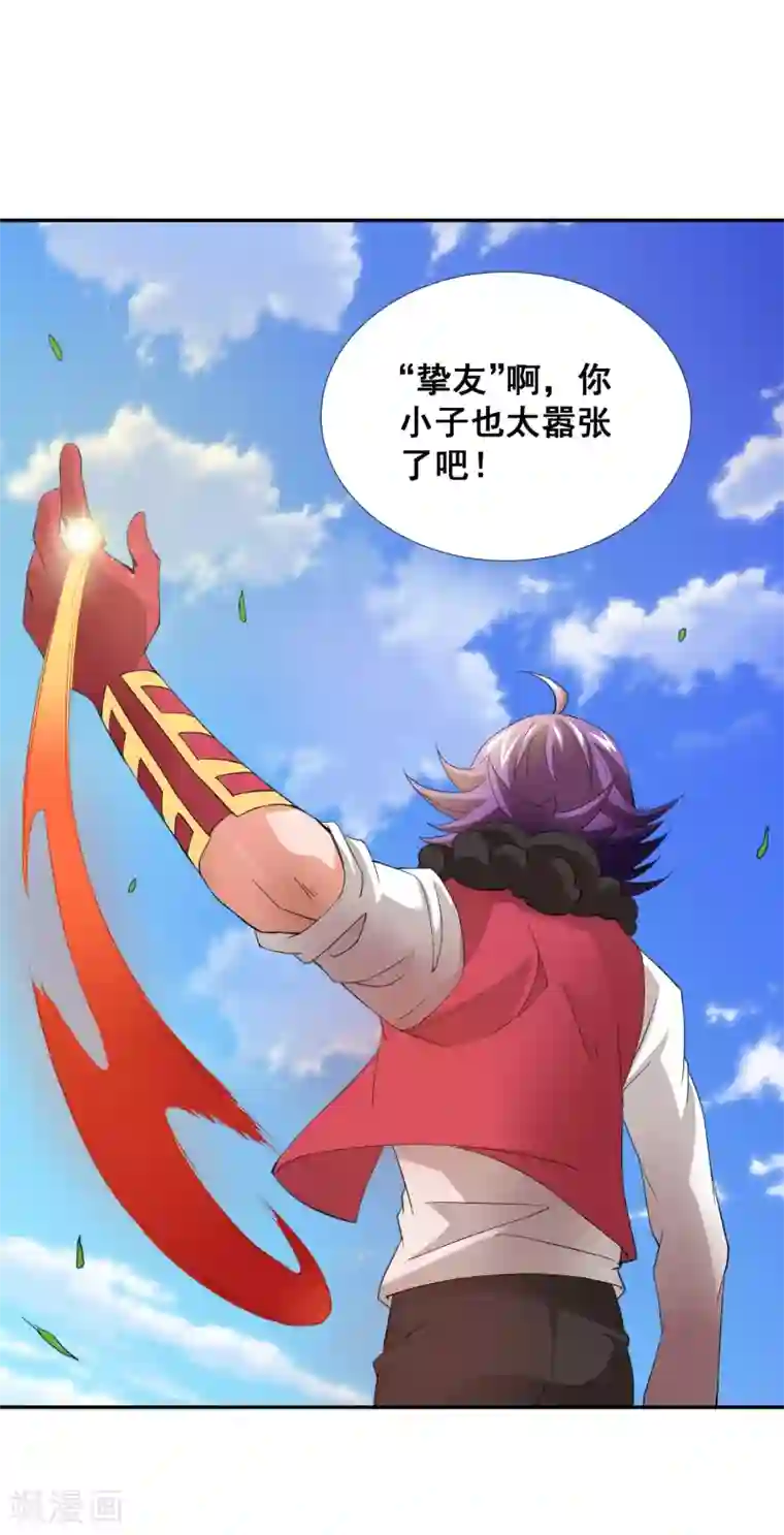 最强衰神第18话 背后的阴影