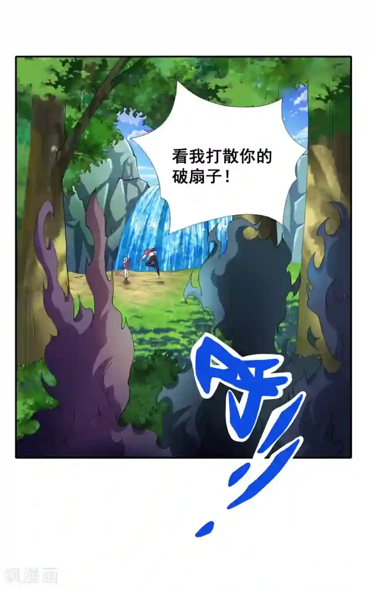 最强衰神第18话 背后的阴影