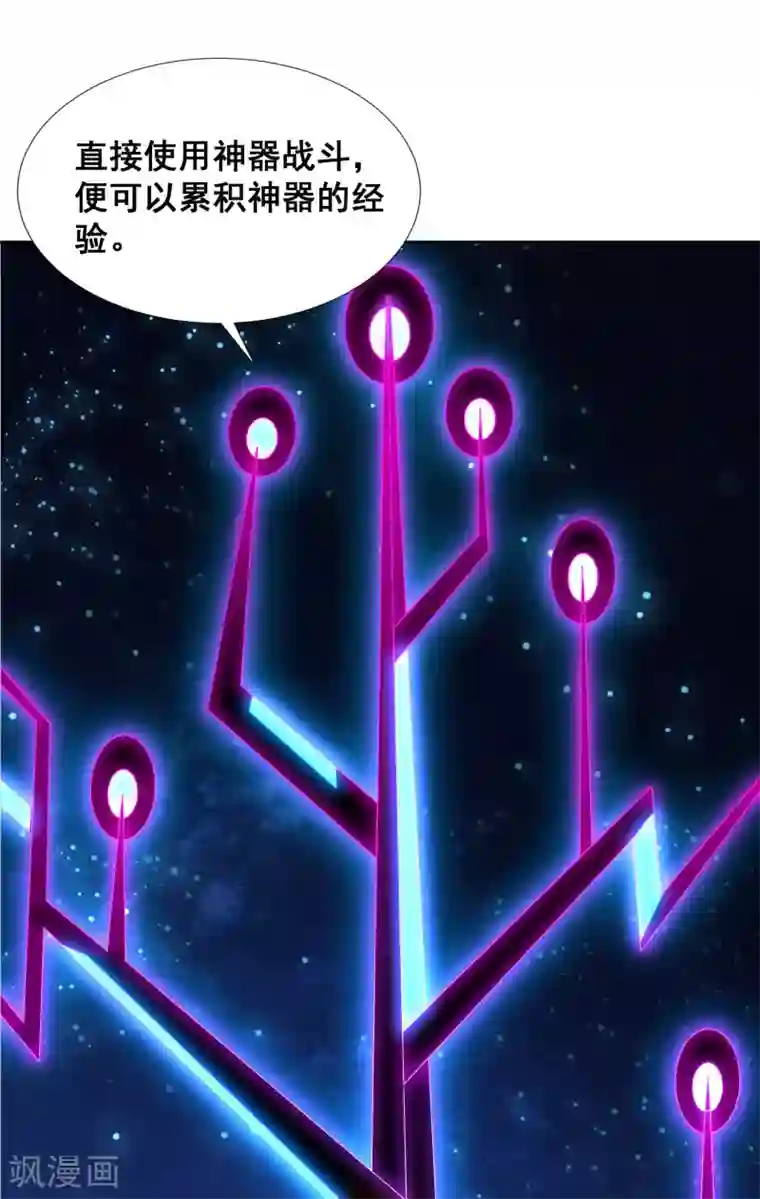 最强衰神第18话 背后的阴影