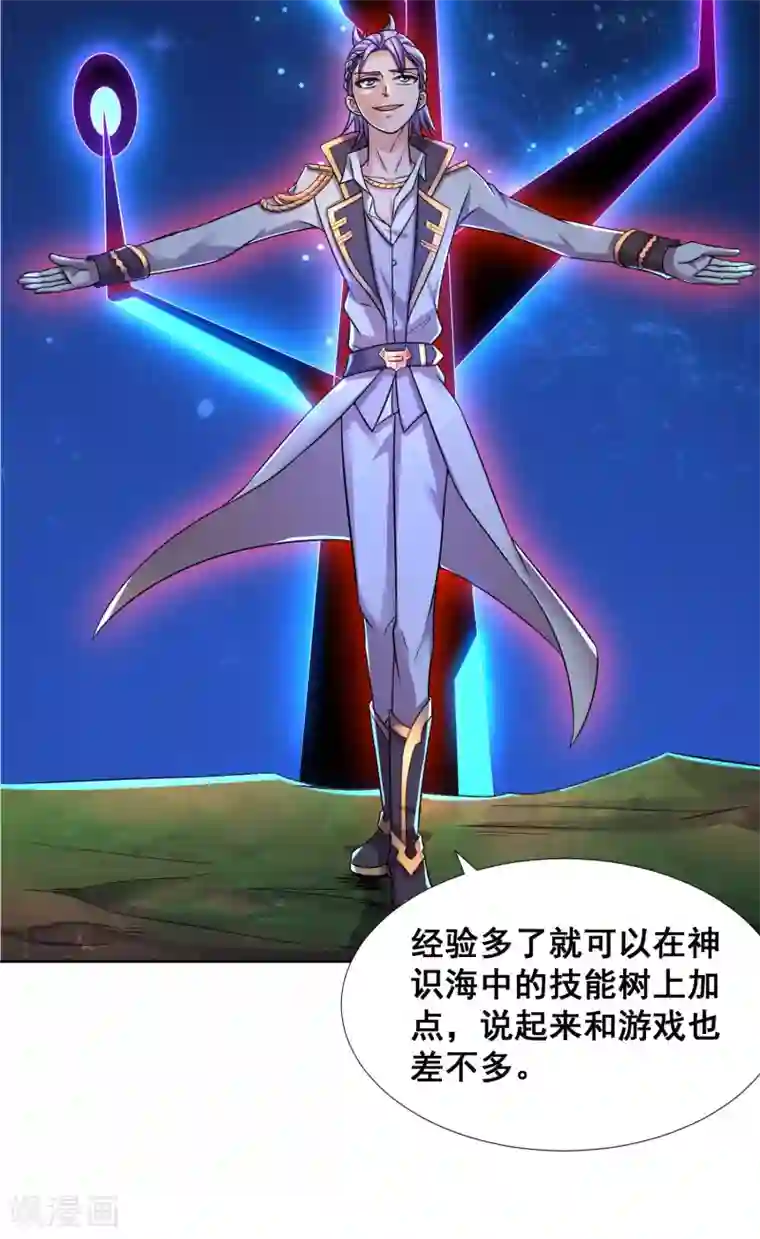 最强衰神第18话 背后的阴影