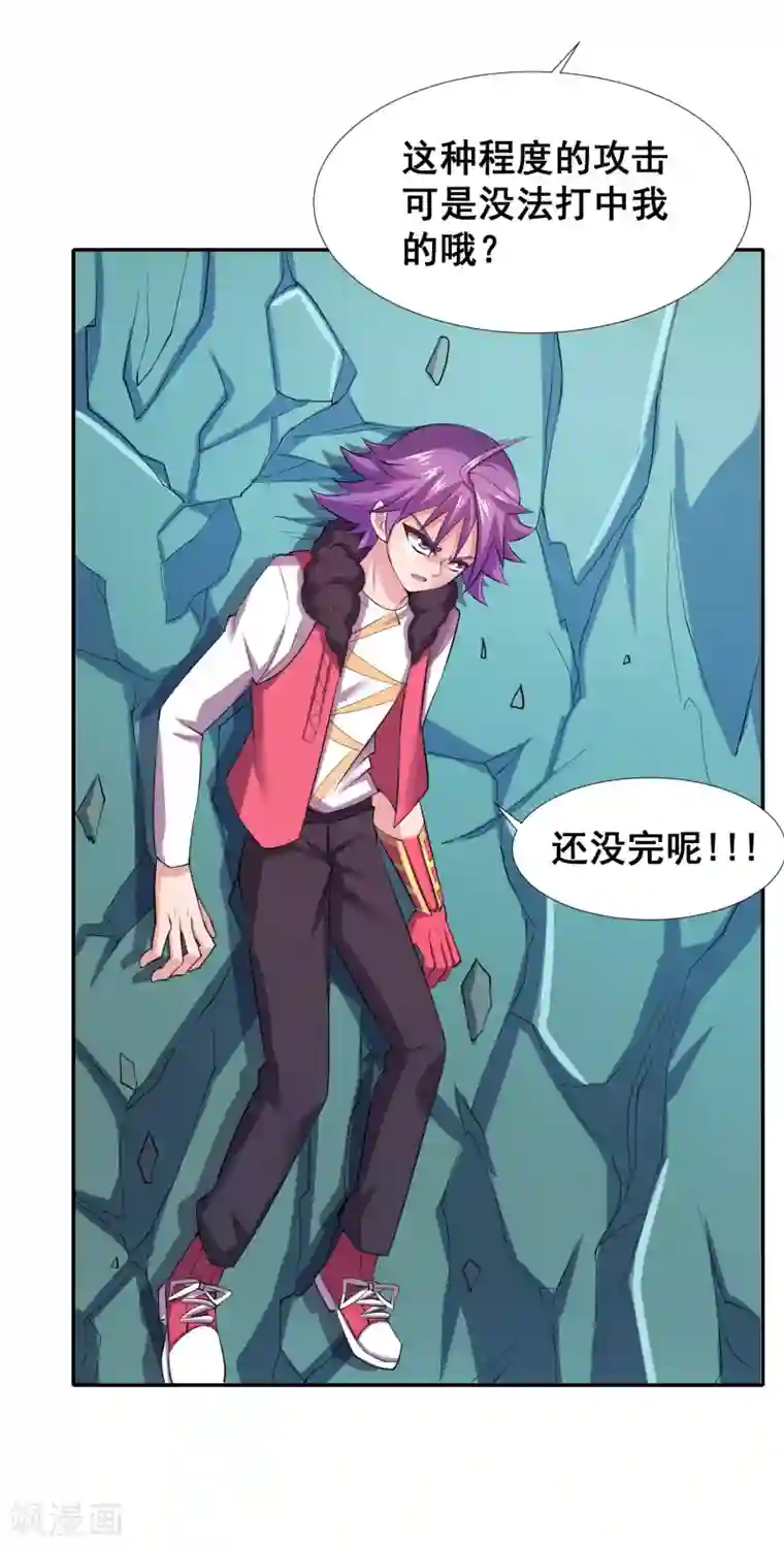 最强衰神第19话 欢迎开启炼狱模式