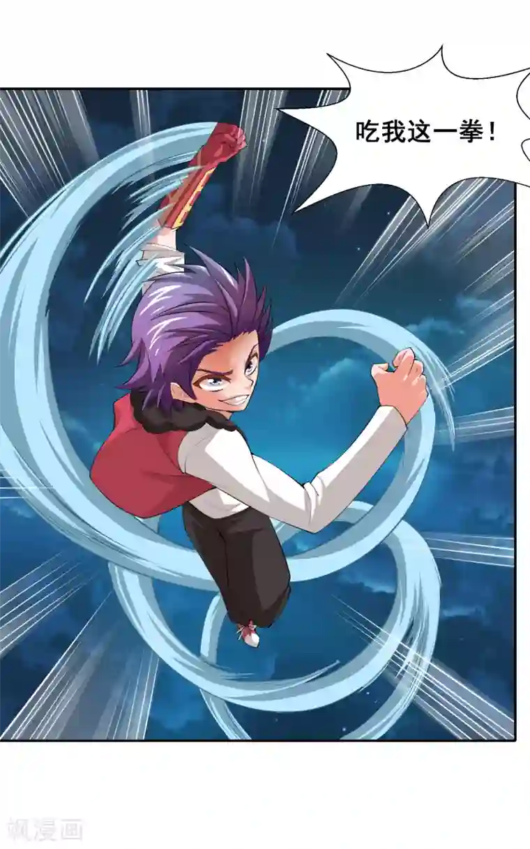 最强衰神第19话 欢迎开启炼狱模式