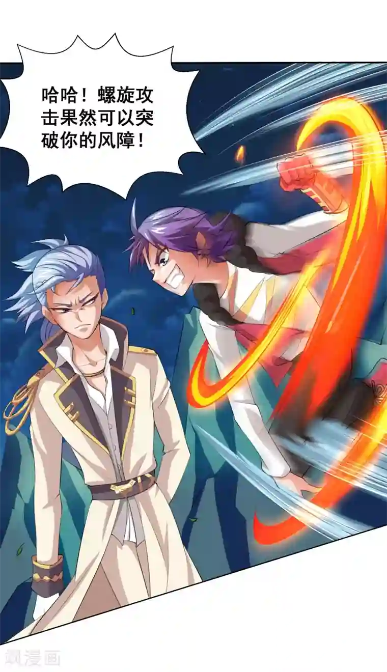 最强衰神第19话 欢迎开启炼狱模式