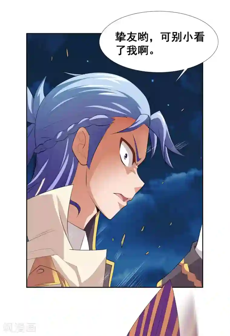 最强衰神第19话 欢迎开启炼狱模式