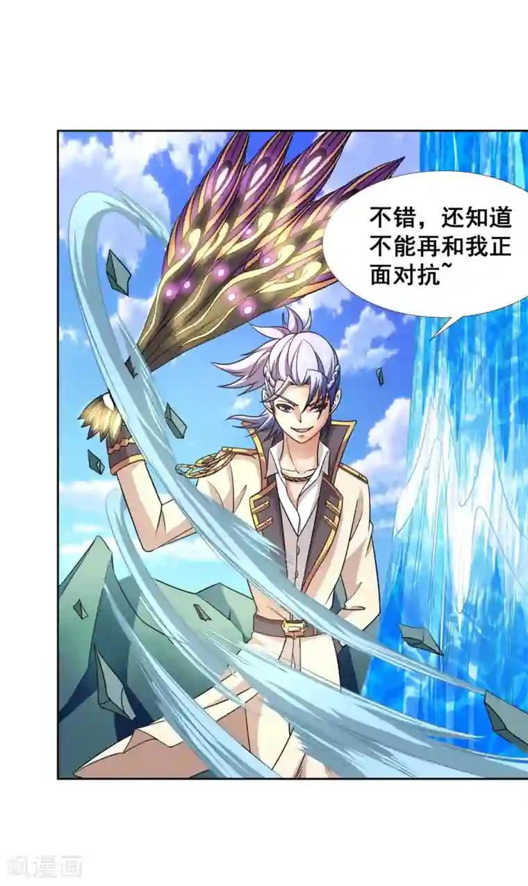 最强衰神第19话 欢迎开启炼狱模式