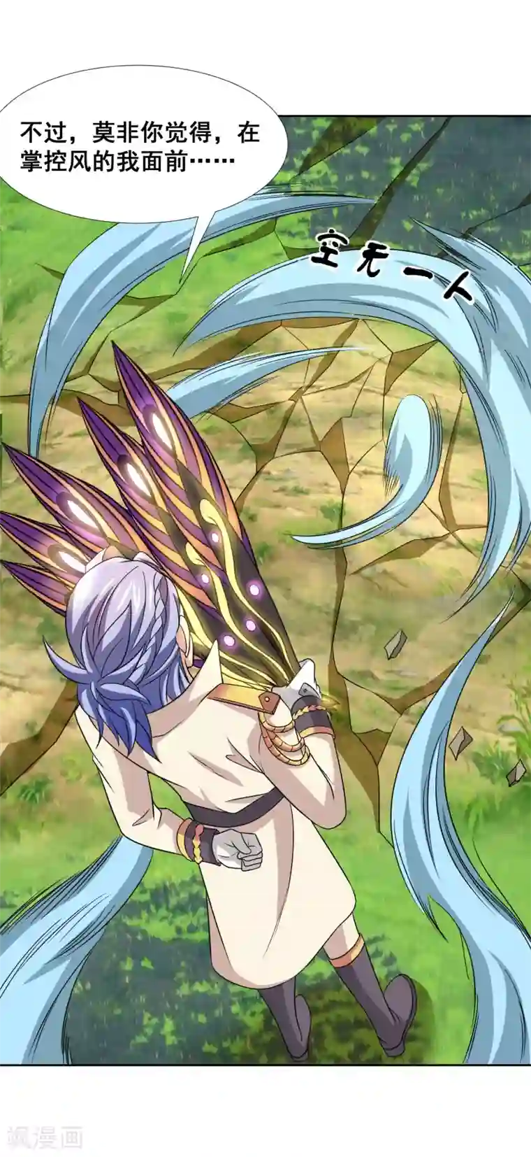 最强衰神第19话 欢迎开启炼狱模式