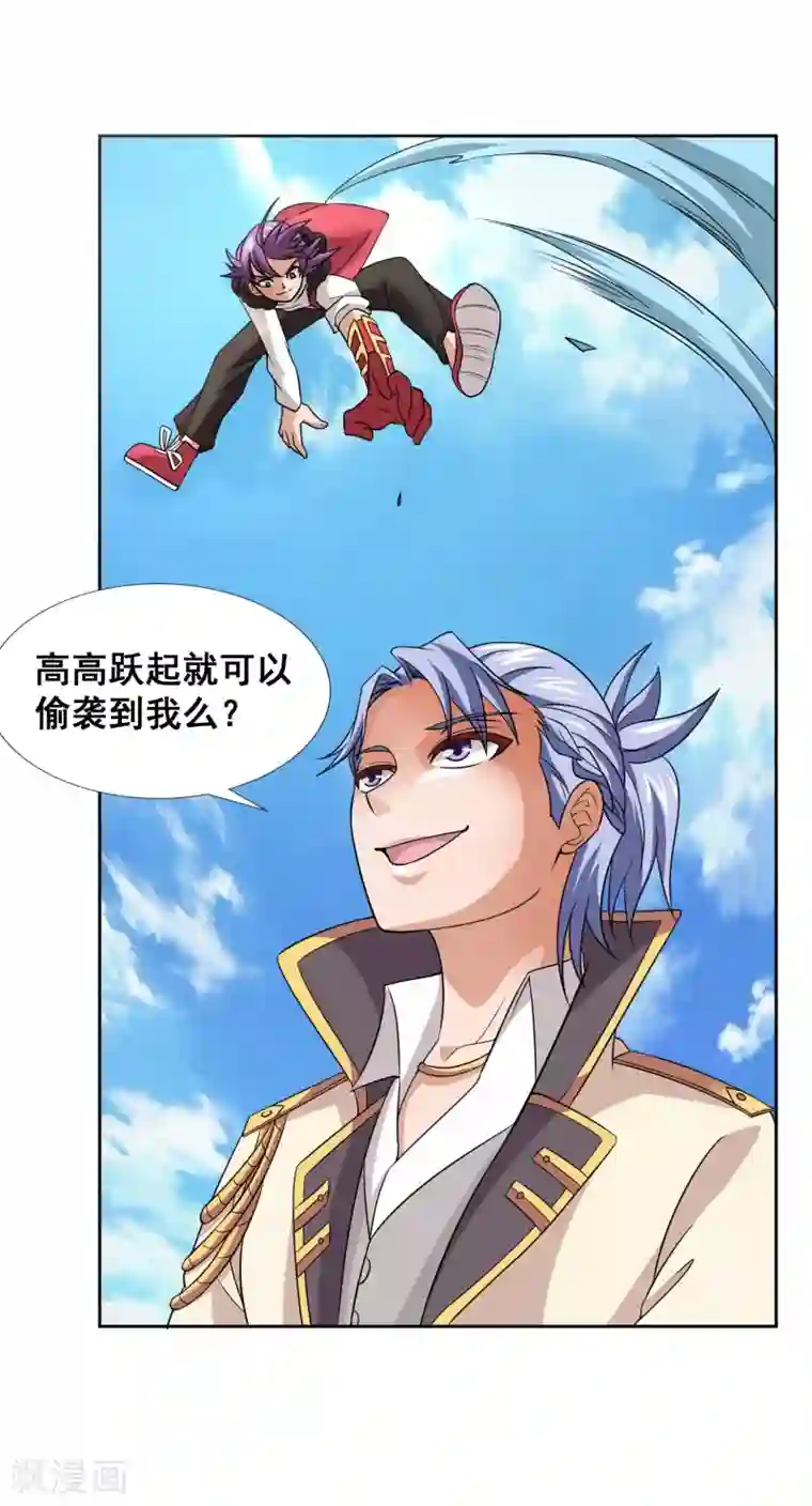 最强衰神第19话 欢迎开启炼狱模式