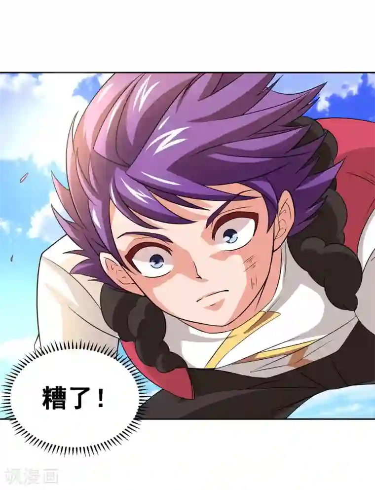 最强衰神第19话 欢迎开启炼狱模式