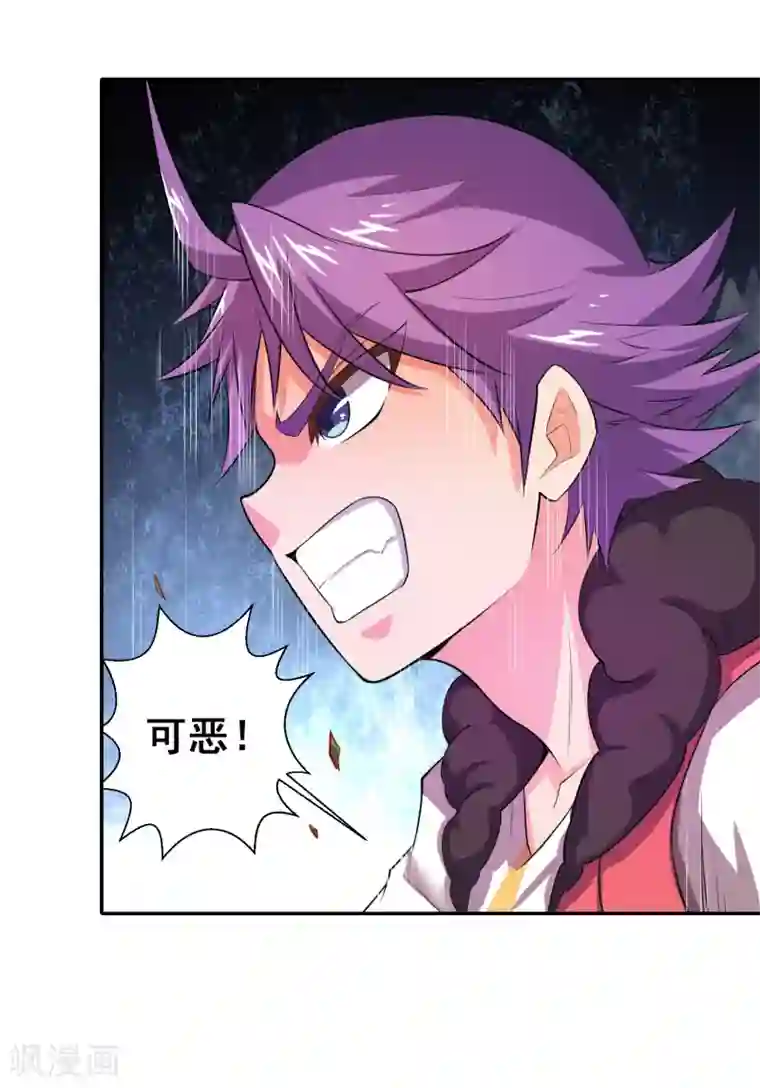 最强衰神第19话 欢迎开启炼狱模式