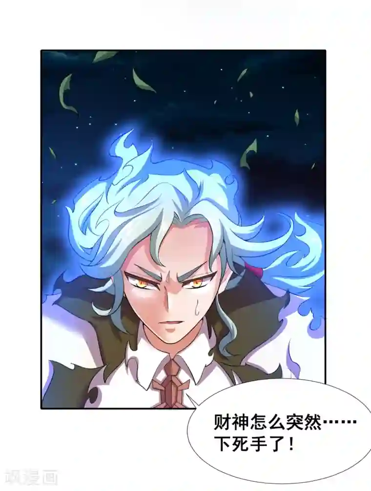 最强衰神第20话 弱小即原罪