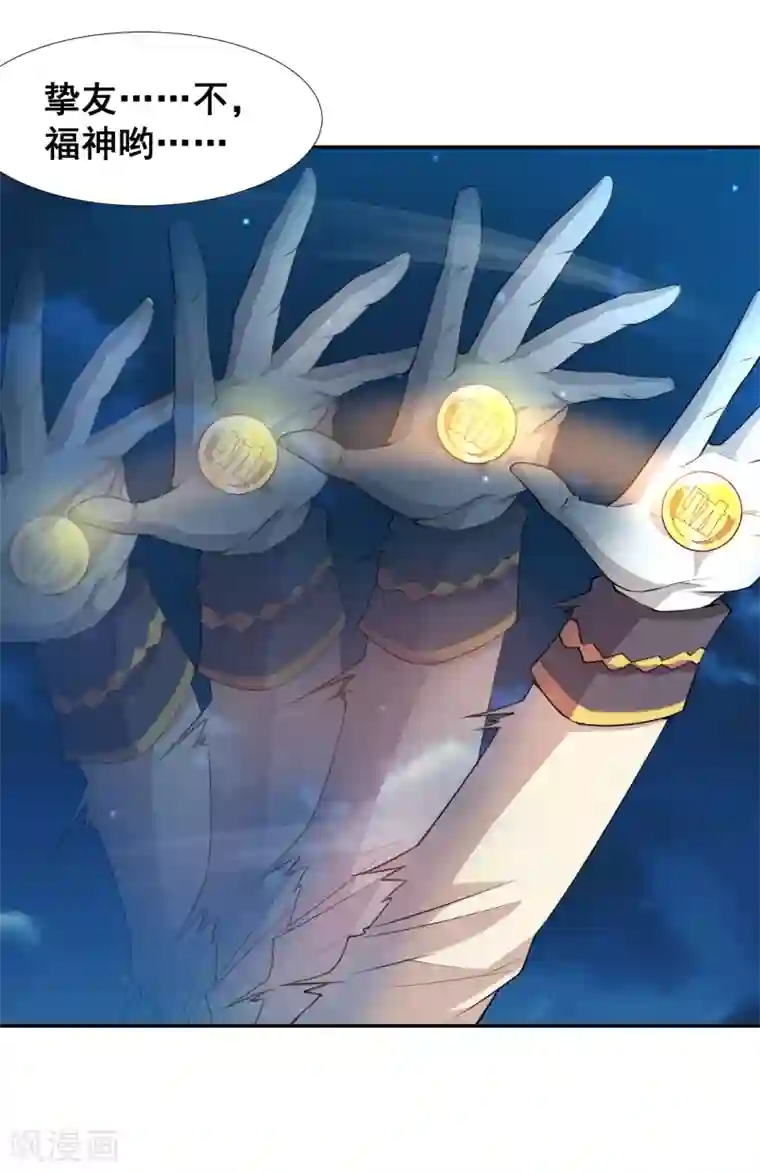 最强衰神第20话 弱小即原罪