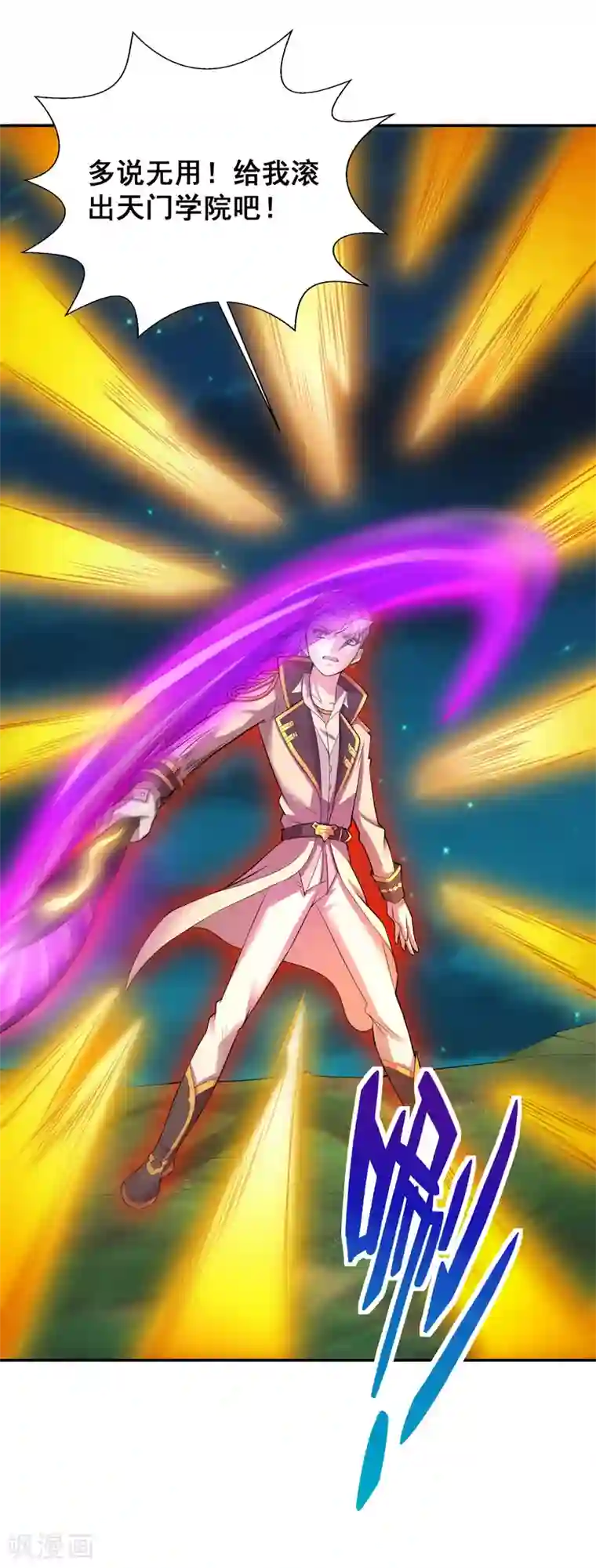 最强衰神第20话 弱小即原罪