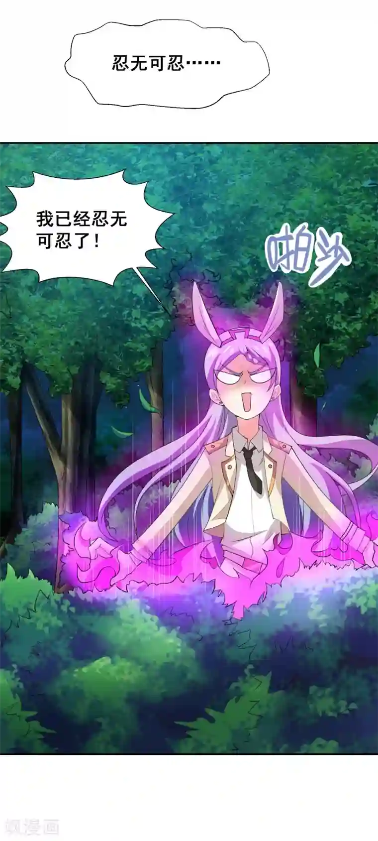 最强衰神第20话 弱小即原罪