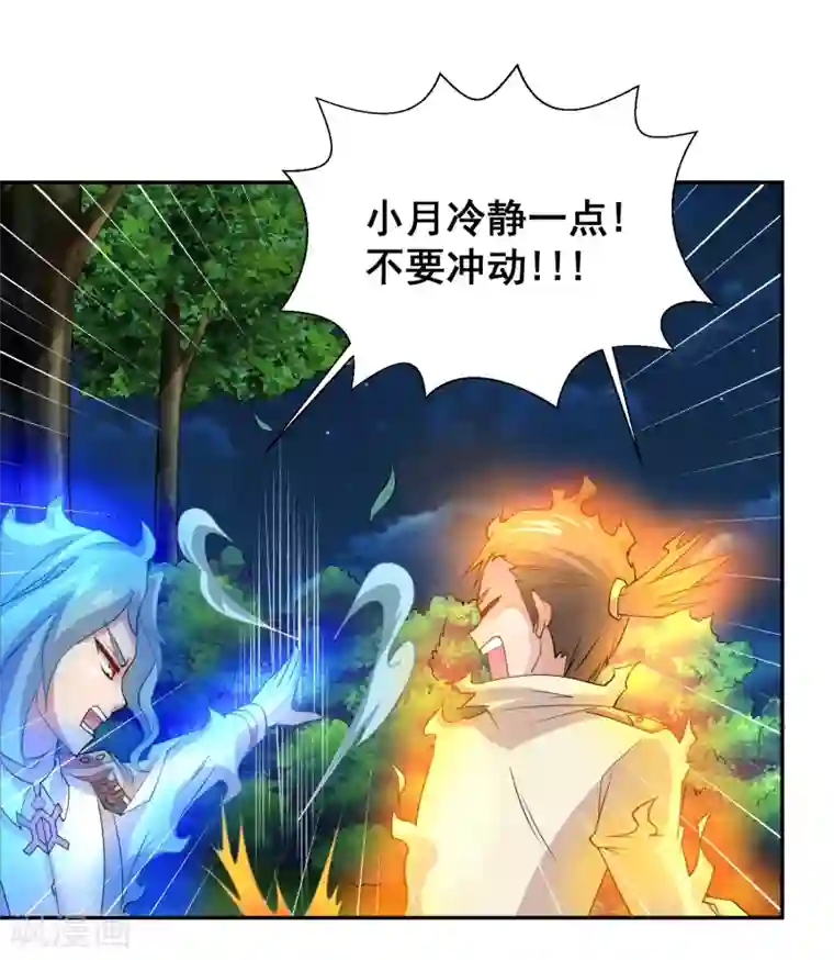 最强衰神第20话 弱小即原罪