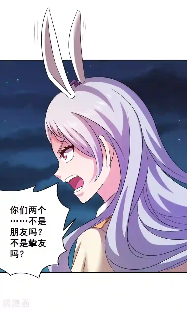 最强衰神第21话 他是我的挚友