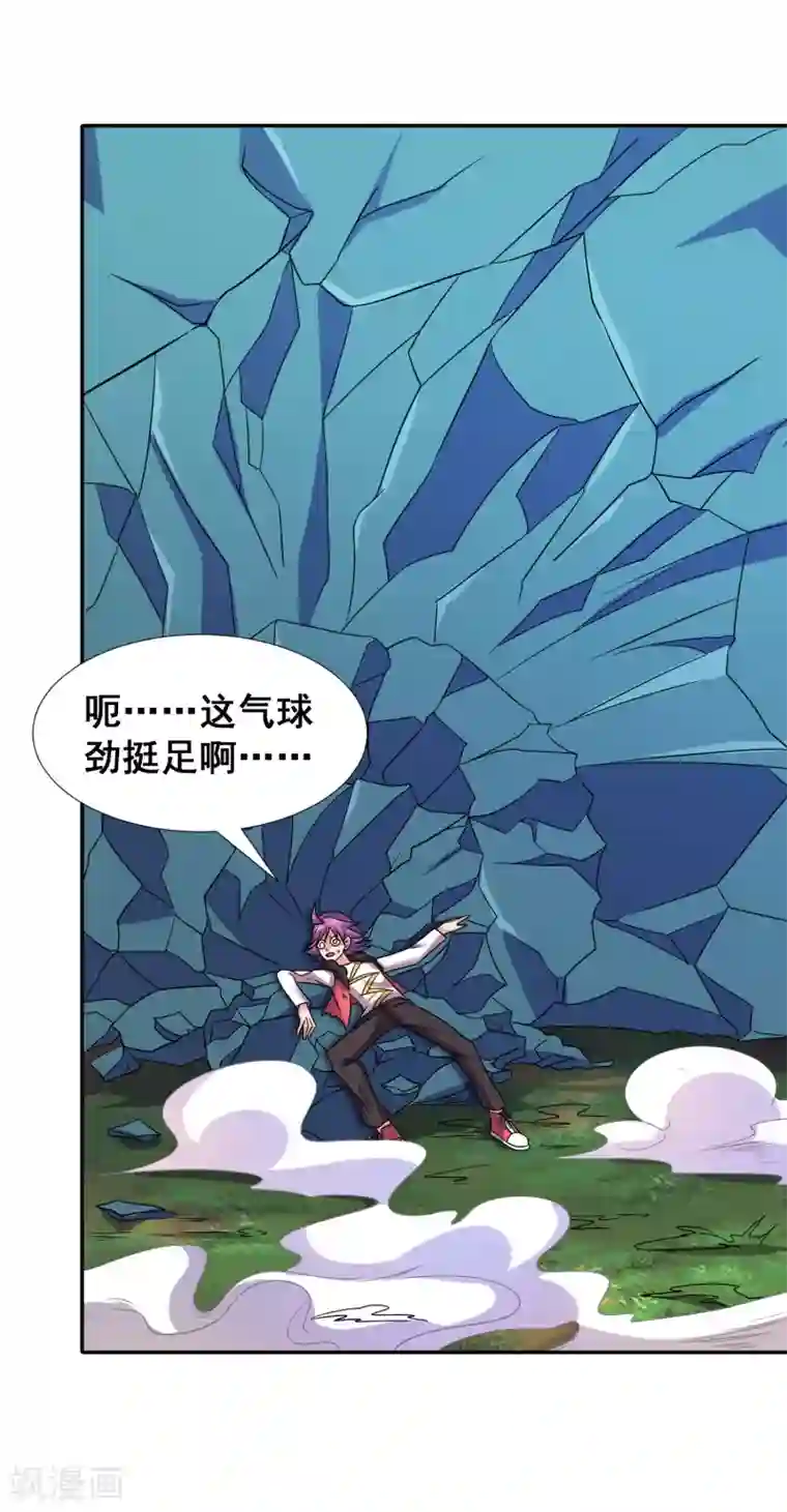 最强衰神第21话 他是我的挚友