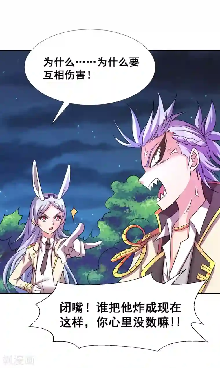 最强衰神第21话 他是我的挚友