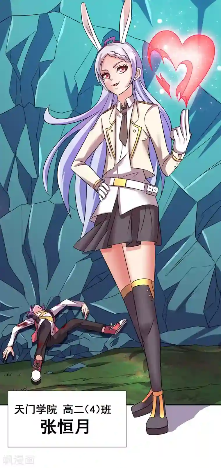 最强衰神第21话 他是我的挚友