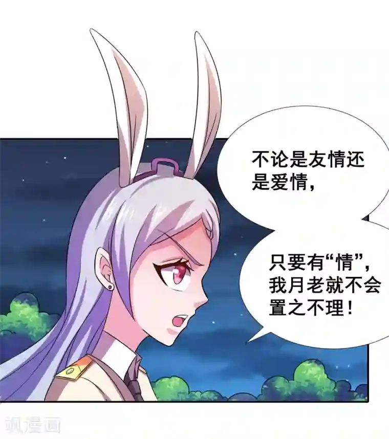 最强衰神第21话 他是我的挚友