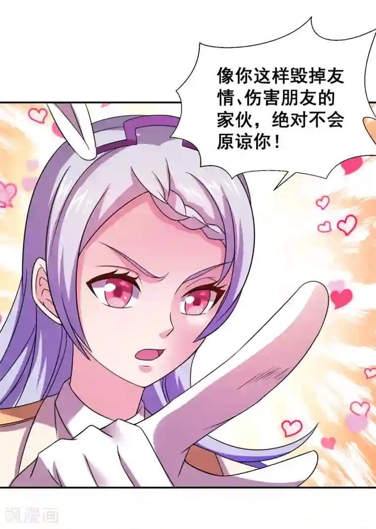 最强衰神第21话 他是我的挚友