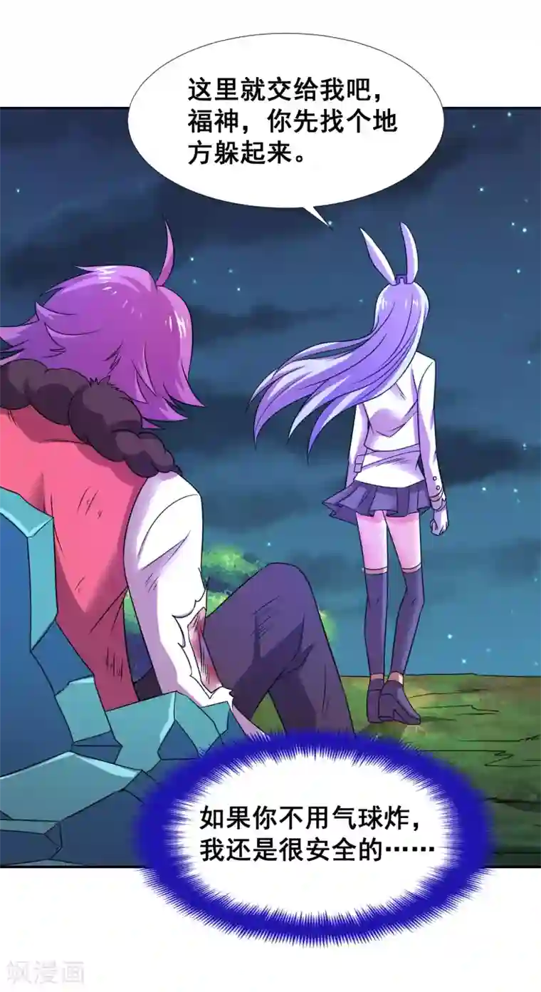 最强衰神第21话 他是我的挚友