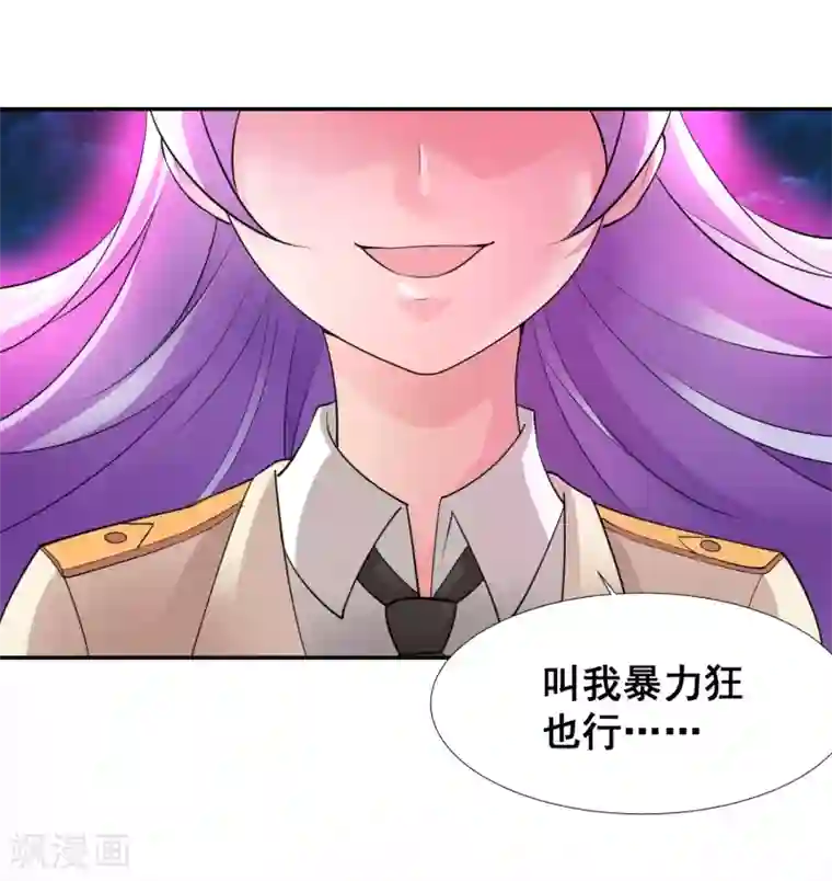 最强衰神第21话 他是我的挚友