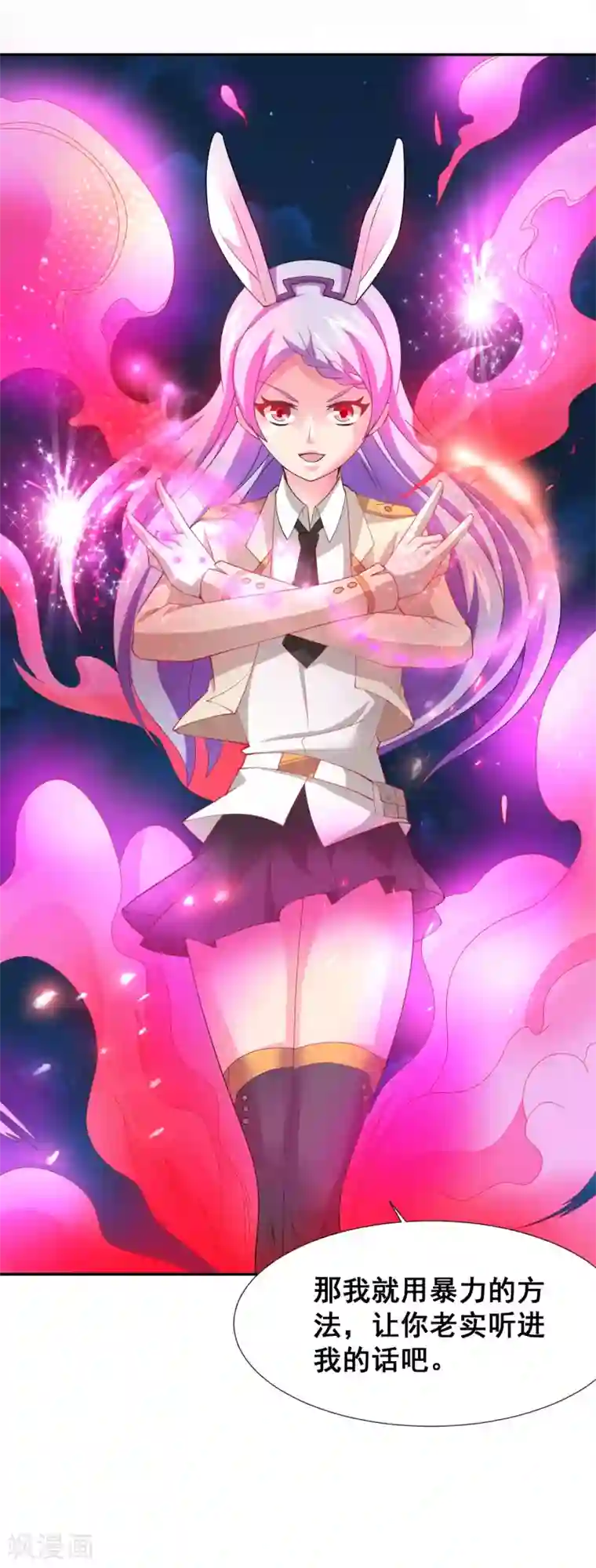 最强衰神第21话 他是我的挚友