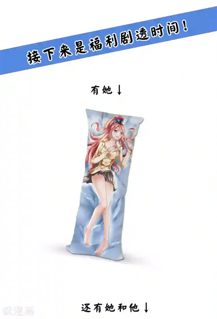 最强衰神第21话 他是我的挚友