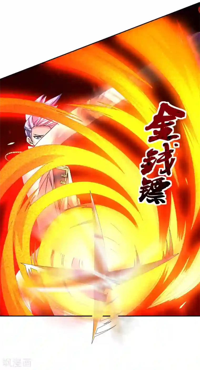 最强衰神第21话 他是我的挚友