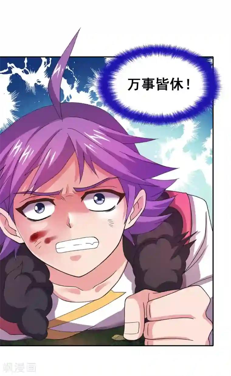 最强衰神第21话 他是我的挚友